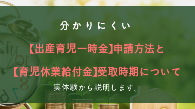 実体験 育休中の迷いがちな ふるさと納税すべき時期は 税務署へ尋ねてみた 転妻まめもちホンネ育児