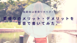 里帰り