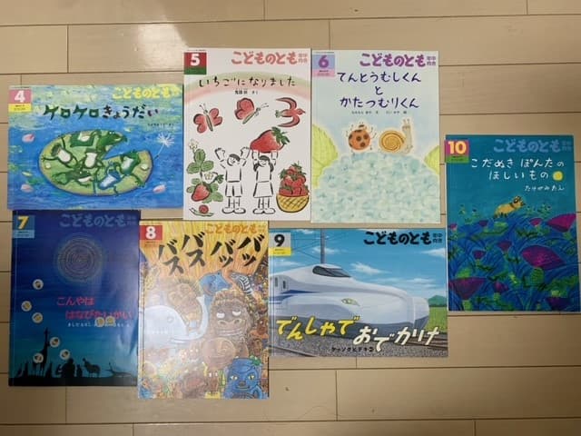 安い絵本の定期購読は 福音館書店 コスパ 質 種類を徹底レビュー 転妻まめもちホンネ育児